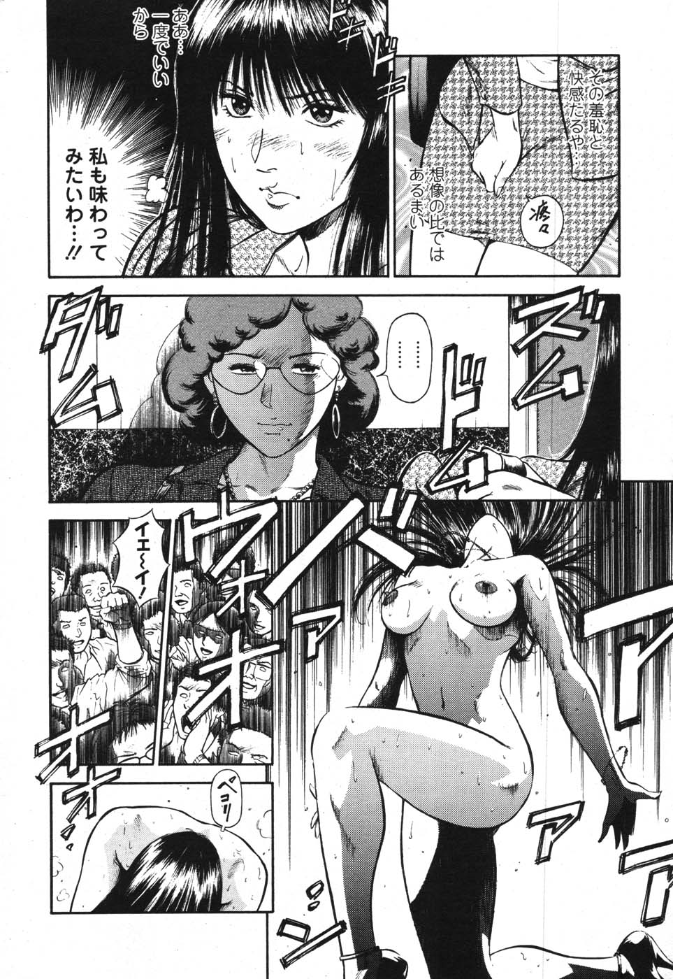 Action Pizazz Special 2007-09 - Page 41