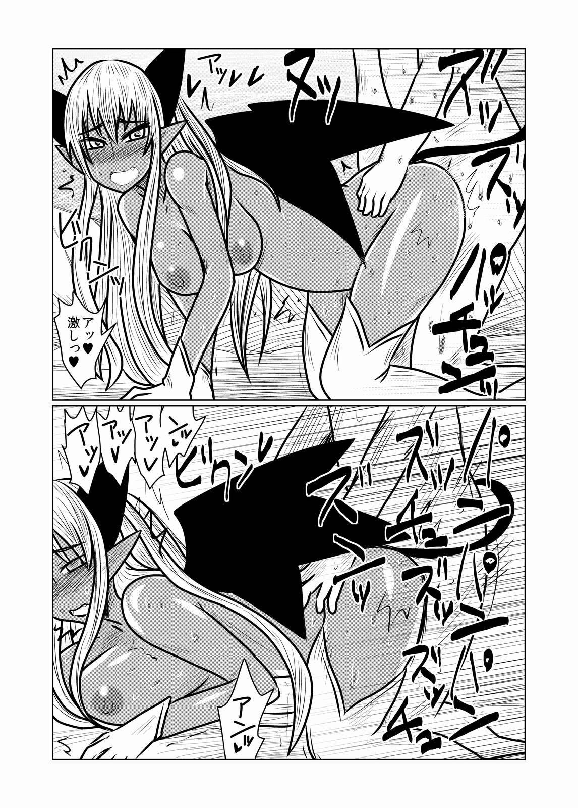 Kasshoku no Succubus-san to. - Page 15
