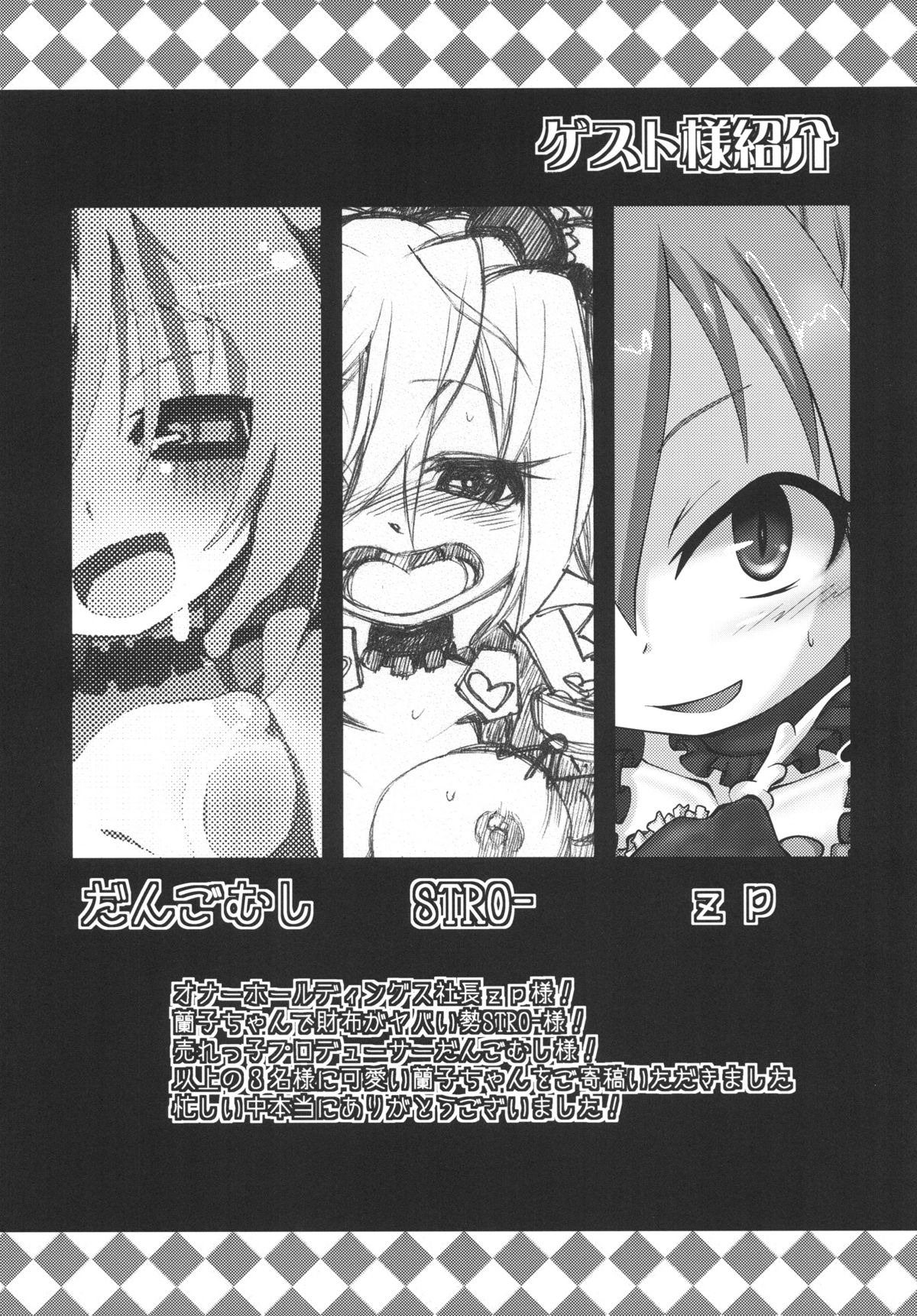 FALL IN DARKNESS! - Page 21