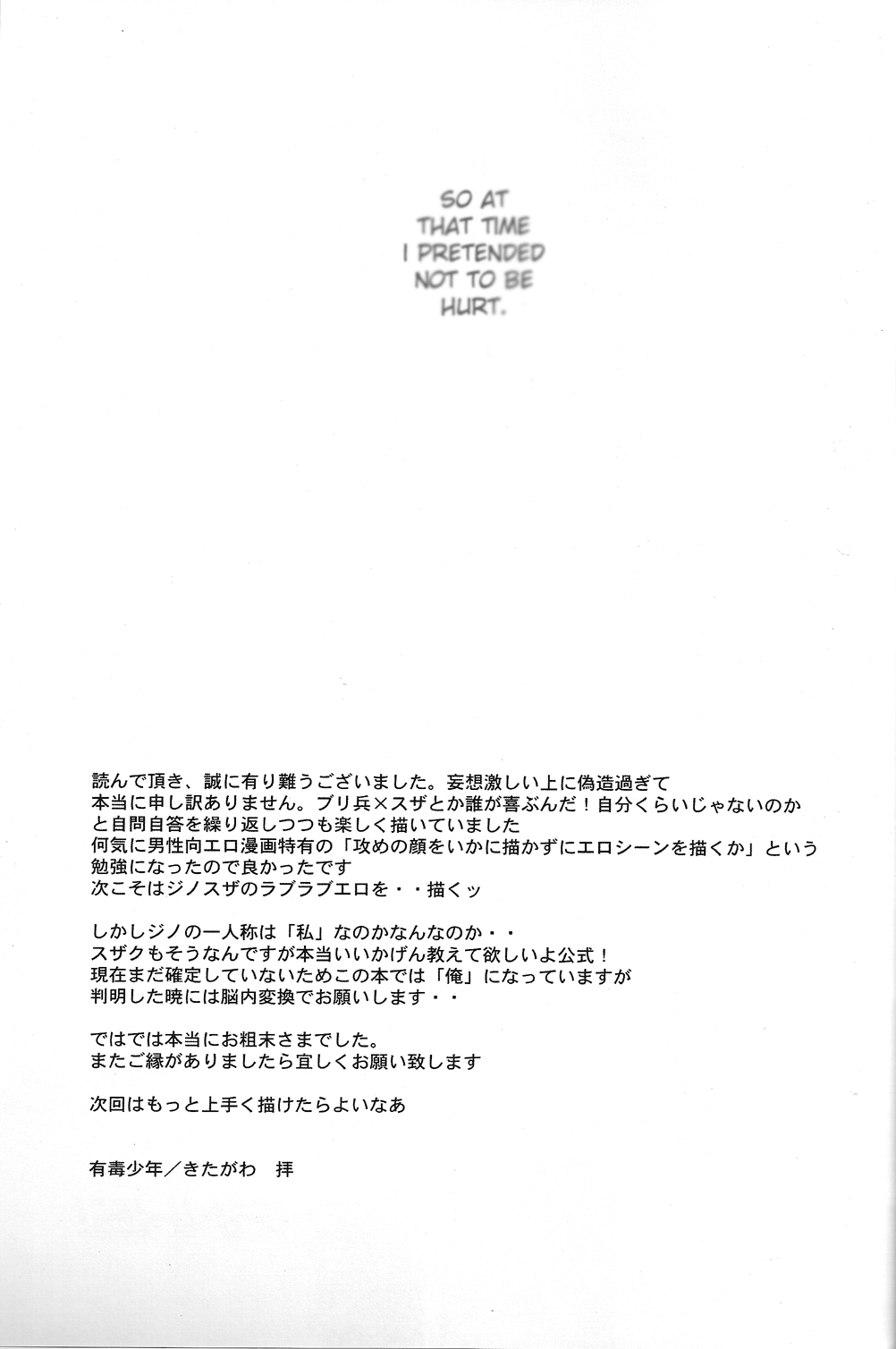 Tobira - Page 34