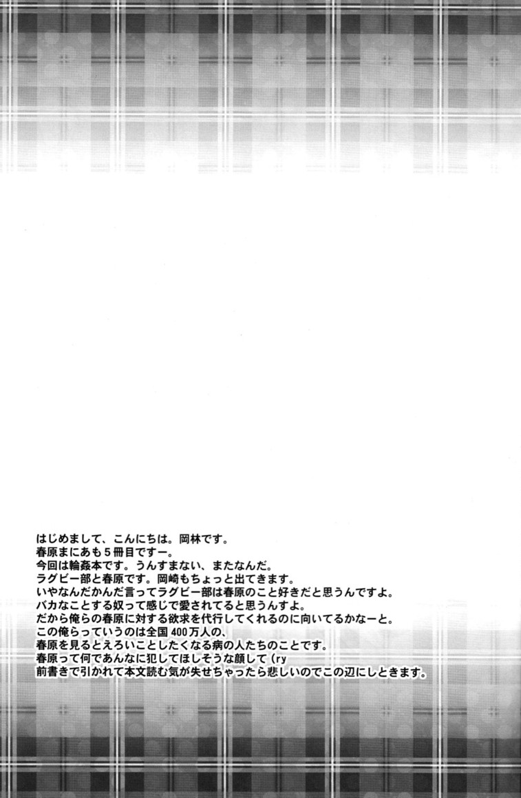 Sunohara Mania 5 - Page 5