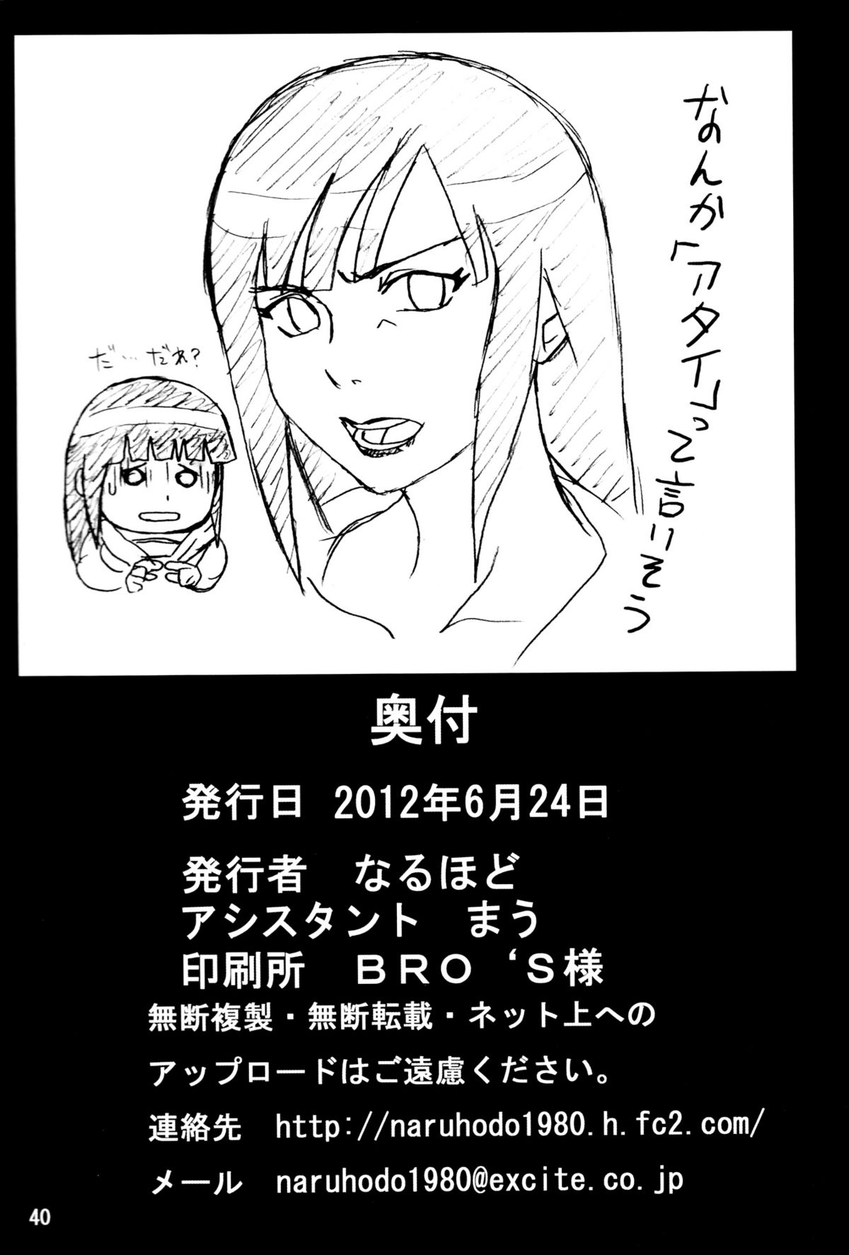 Shojo Awa Hime Hinata | First Time Soap Girl Hinata - Page 41