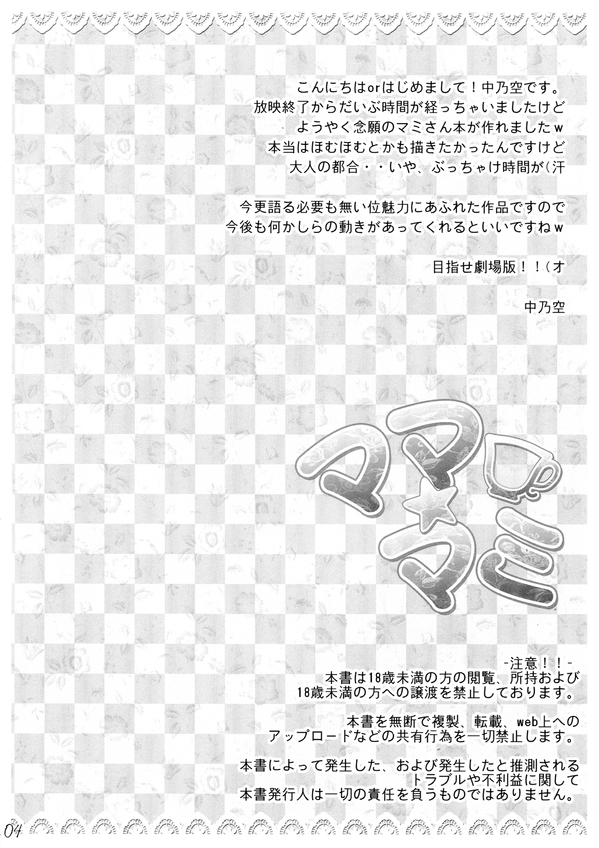 Preview page 4