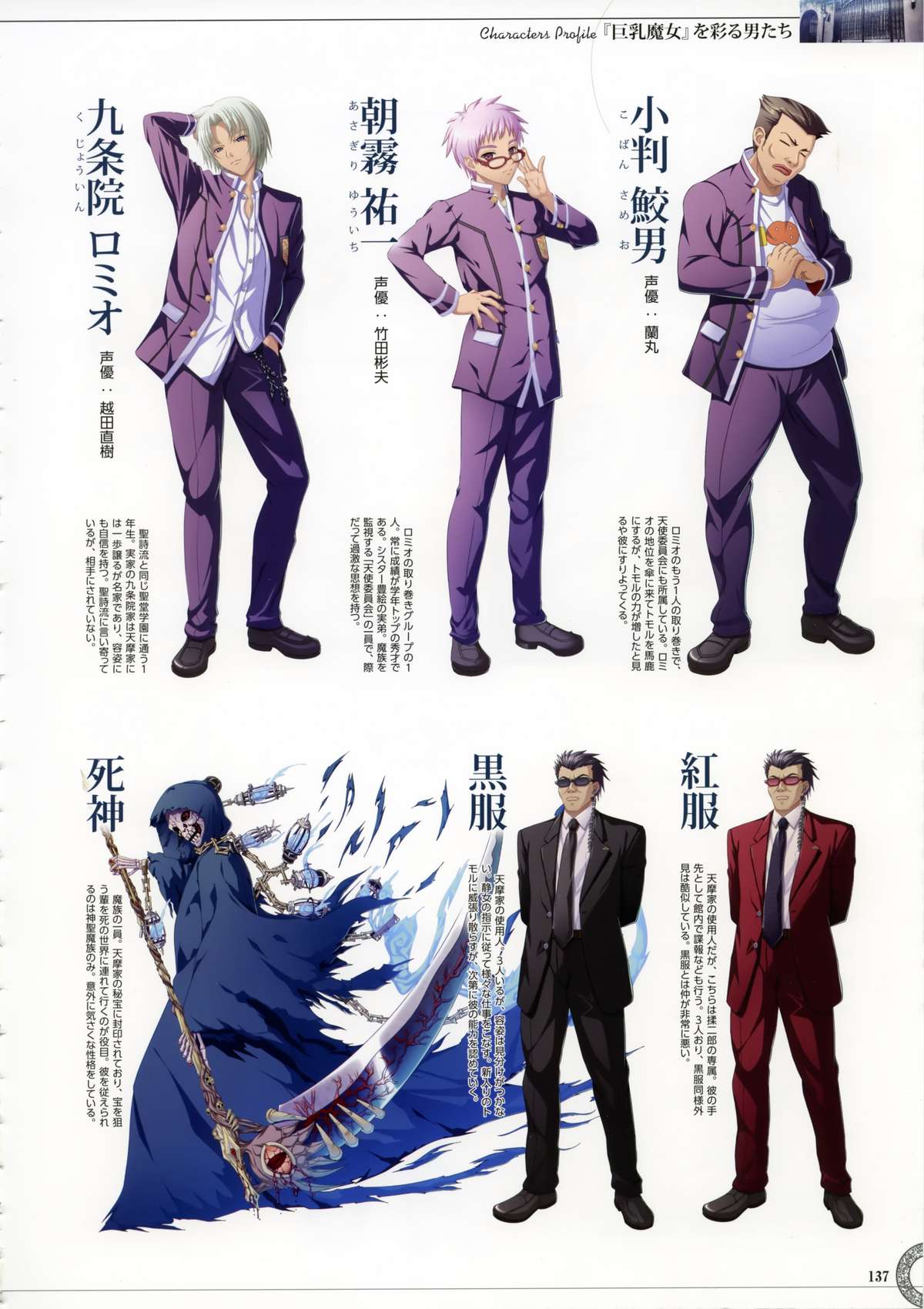 Kyonyuu Series Artbook - Page 235