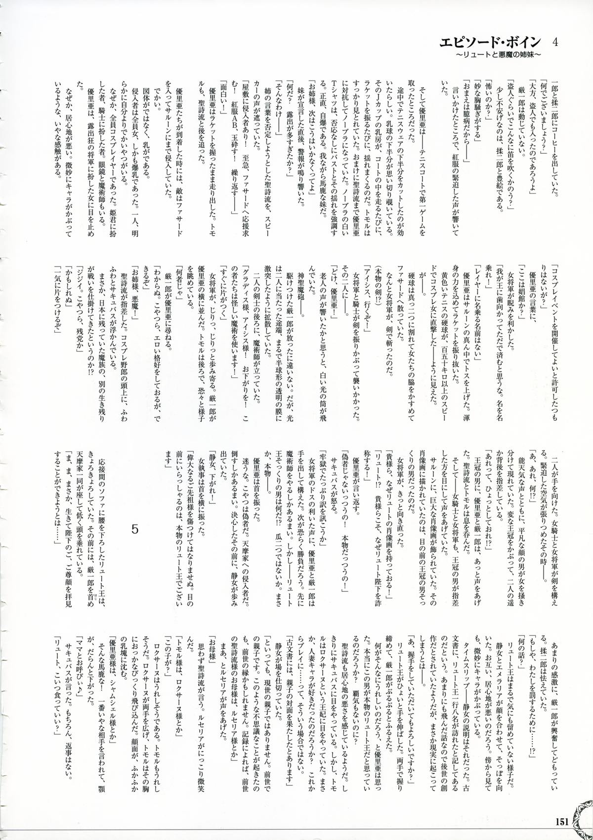 Kyonyuu Series Artbook - Page 249