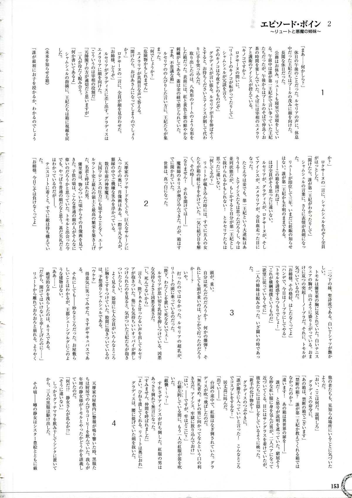 Kyonyuu Series Artbook - Page 251