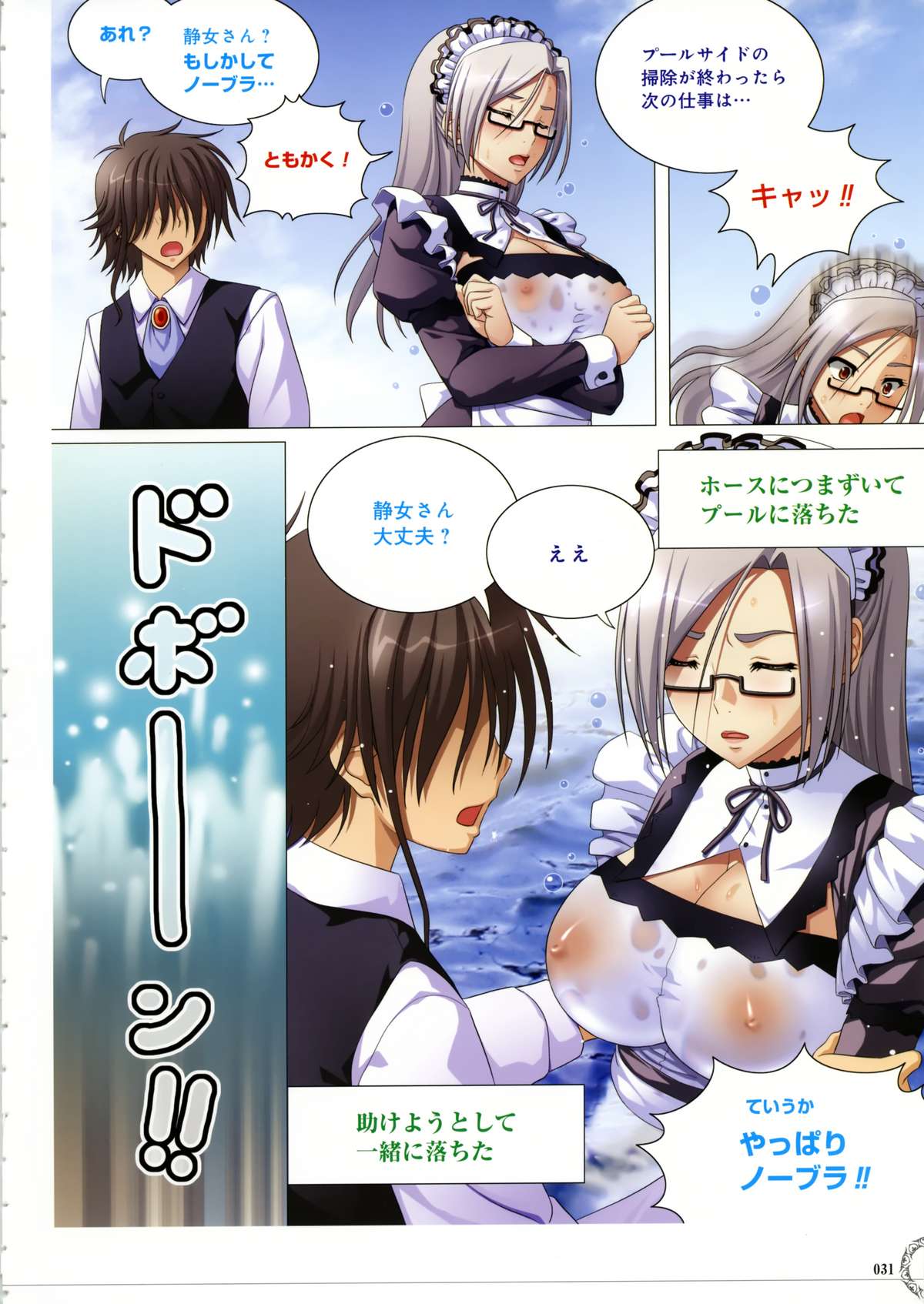 Kyonyuu Series Artbook - Page 50