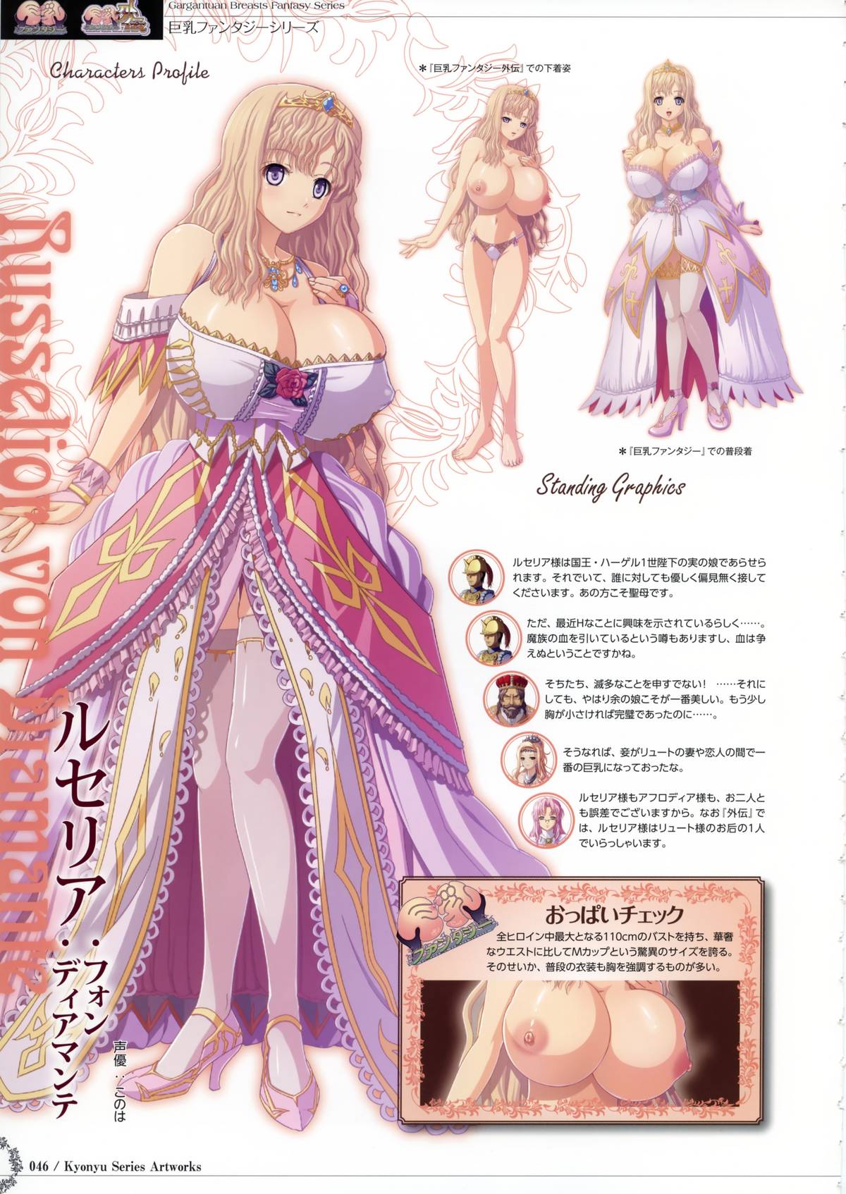 Kyonyuu Series Artbook - Page 65