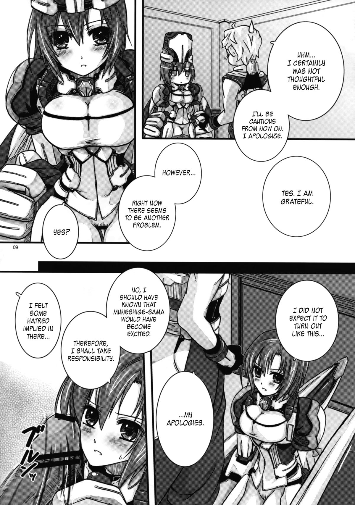 Saigoku Mousou - Page 9