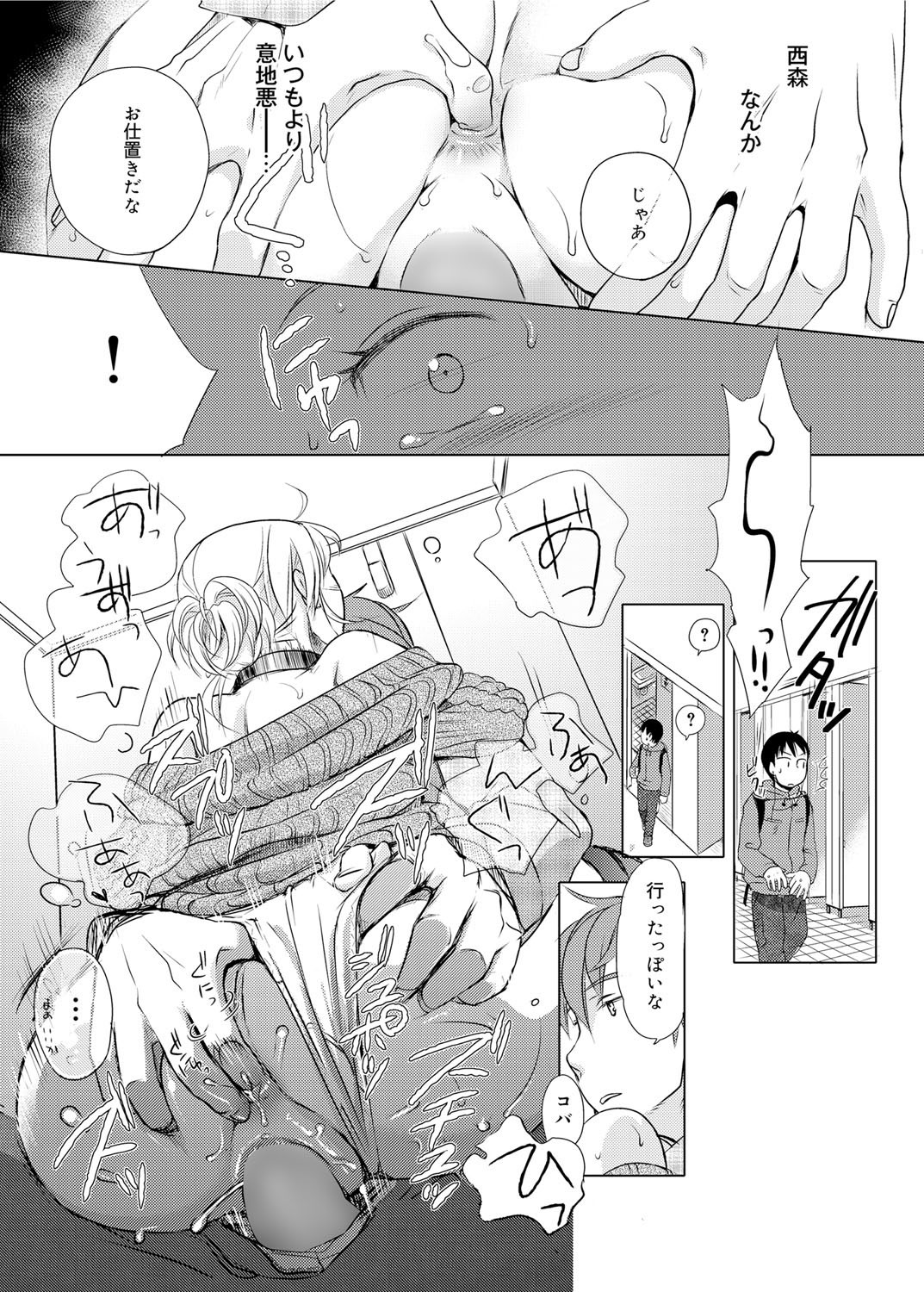 Canopri Comic 2012-02 Vol.16 - Page 104