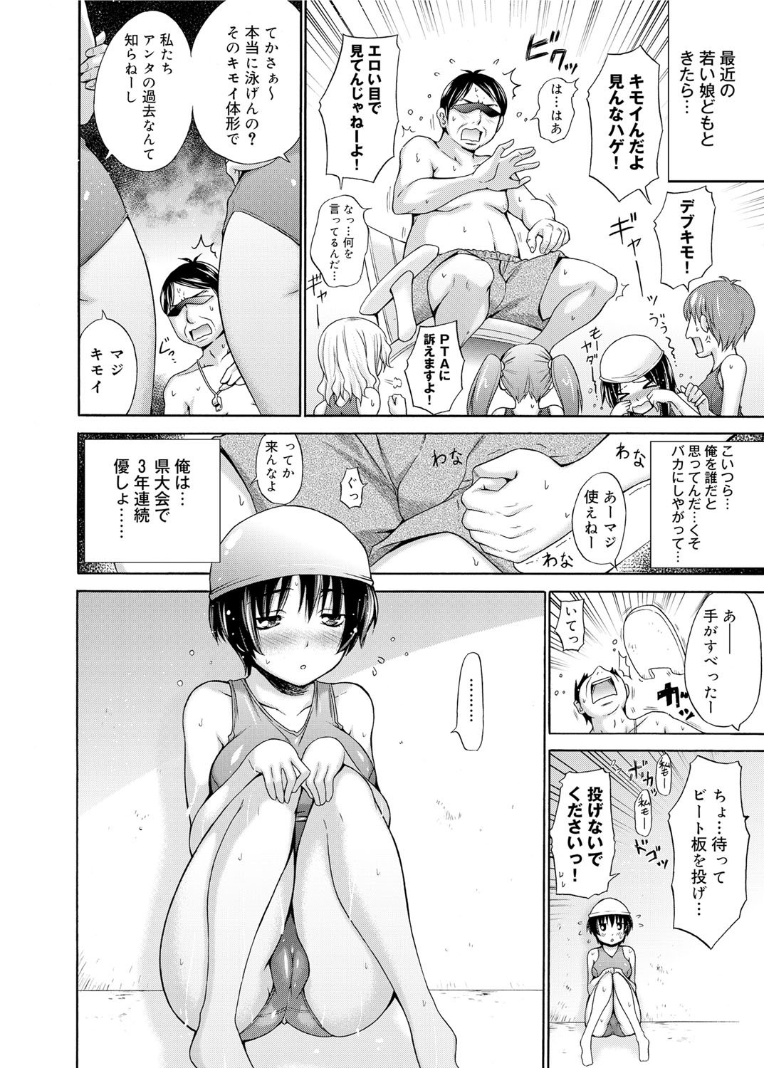 Canopri Comic 2012-02 Vol.16 - Page 11