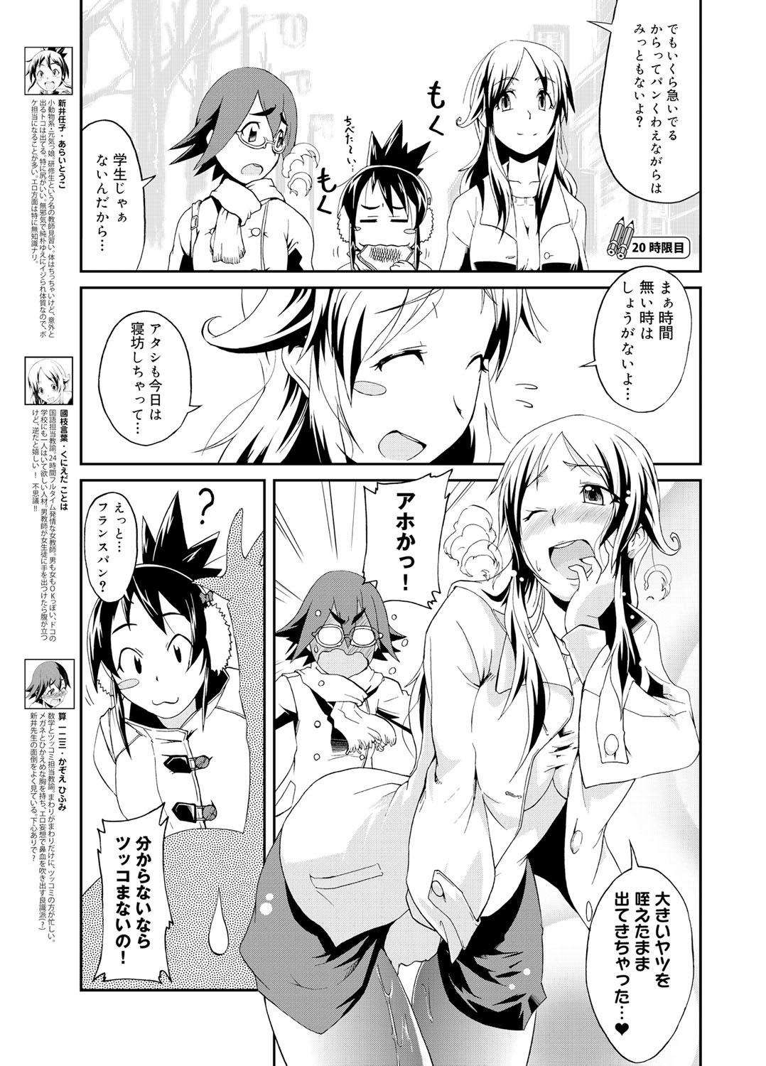 Canopri Comic 2012-02 Vol.16 - Page 110