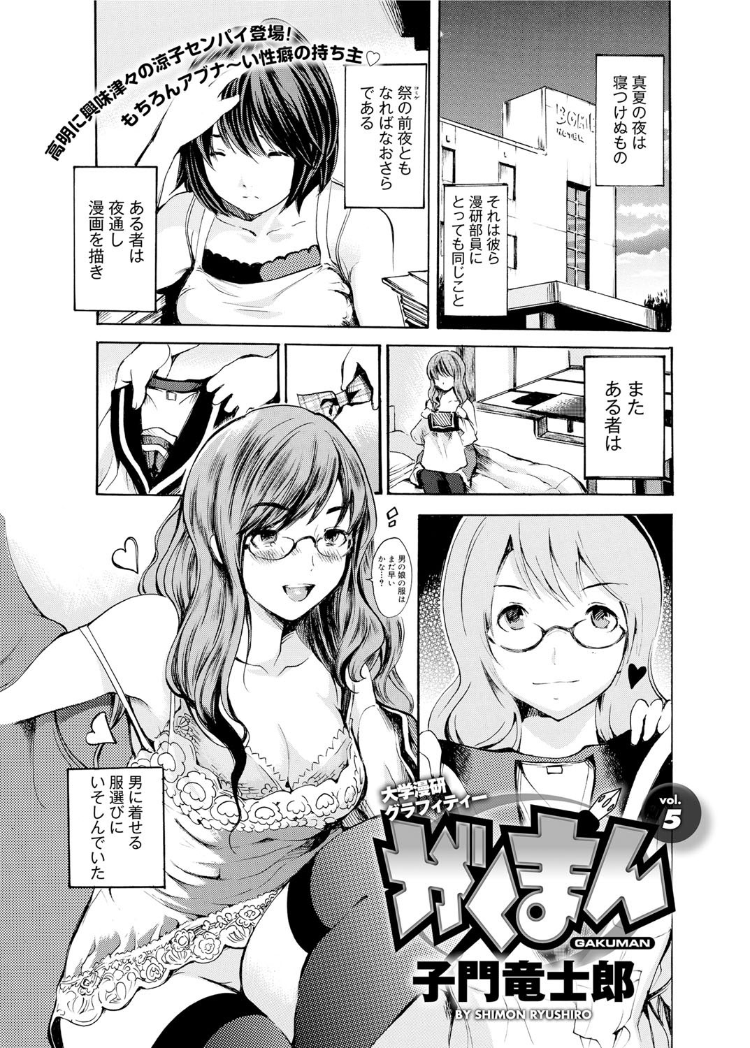 Canopri Comic 2012-02 Vol.16 - Page 140