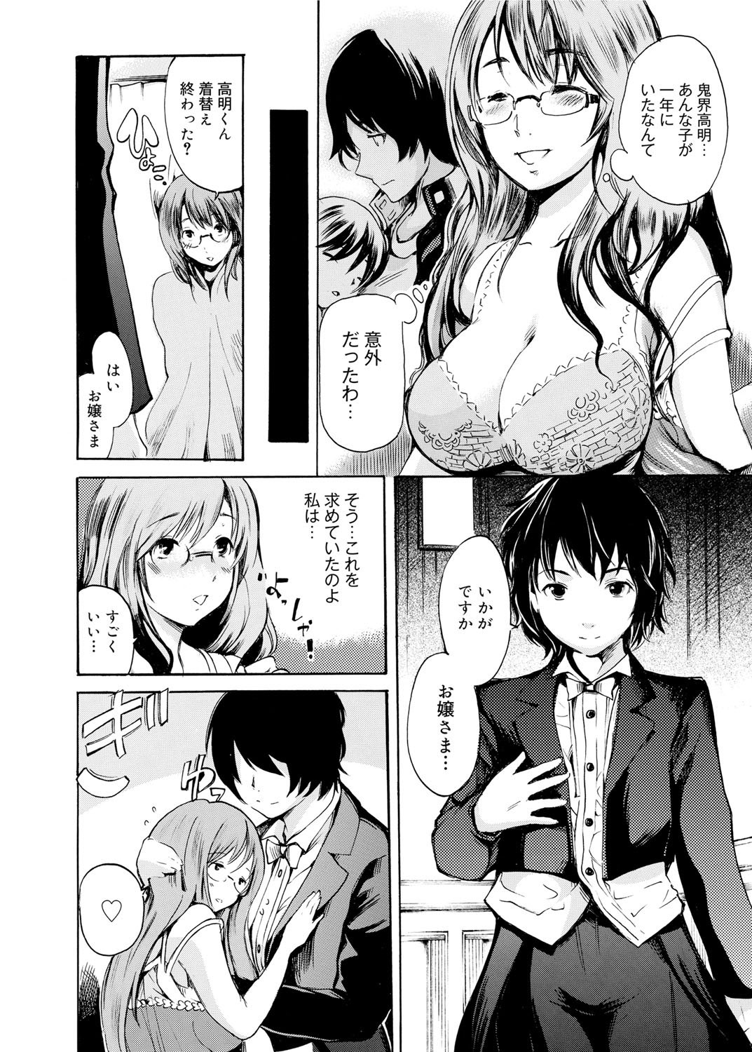 Canopri Comic 2012-02 Vol.16 - Page 141
