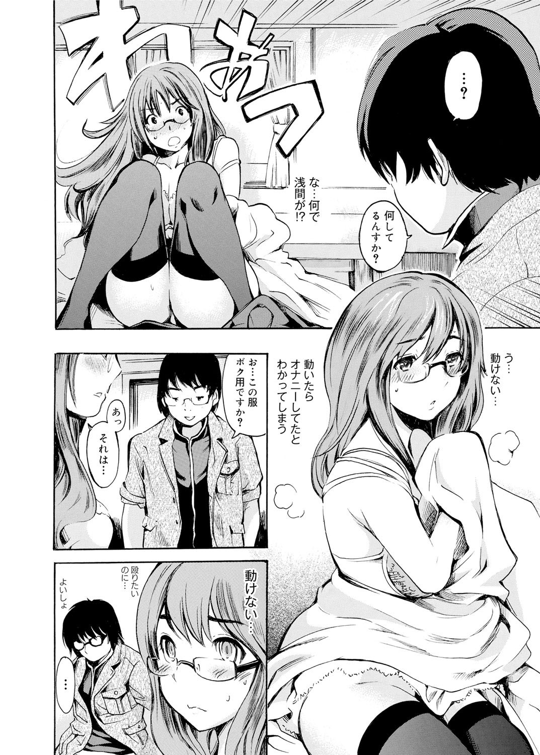 Canopri Comic 2012-02 Vol.16 - Page 143
