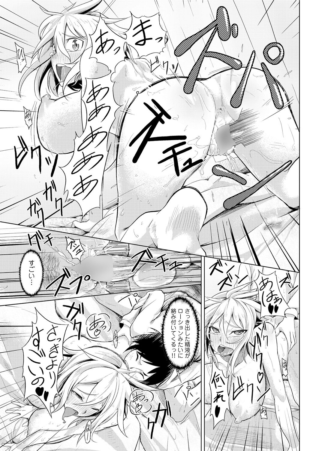 Canopri Comic 2012-02 Vol.16 - Page 170