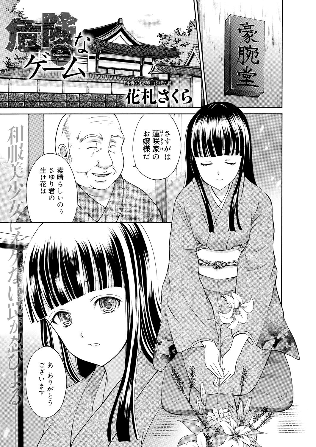 Canopri Comic 2012-02 Vol.16 - Page 190