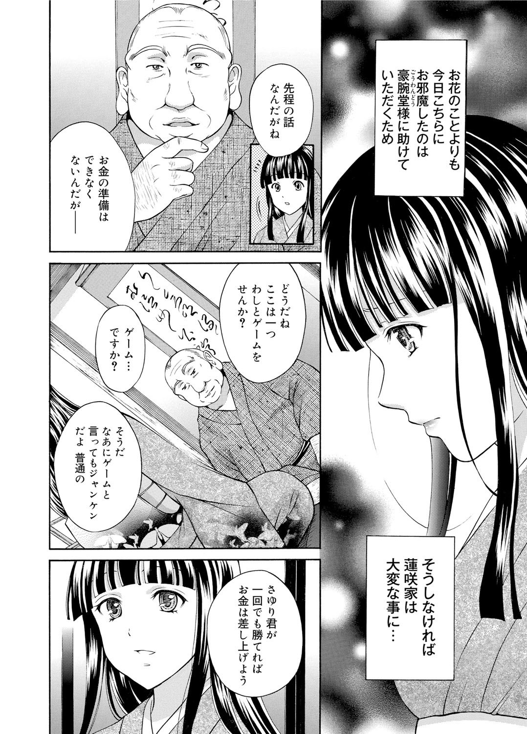 Canopri Comic 2012-02 Vol.16 - Page 191