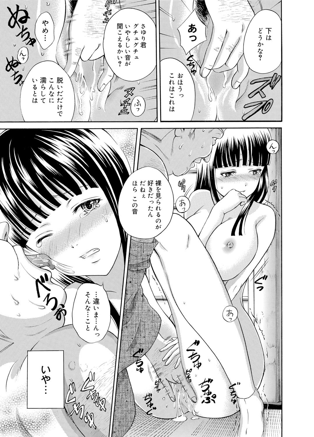 Canopri Comic 2012-02 Vol.16 - Page 198