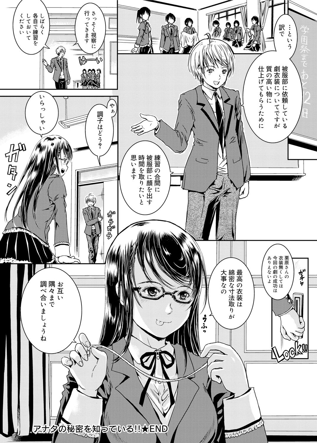 Canopri Comic 2012-02 Vol.16 - Page 225