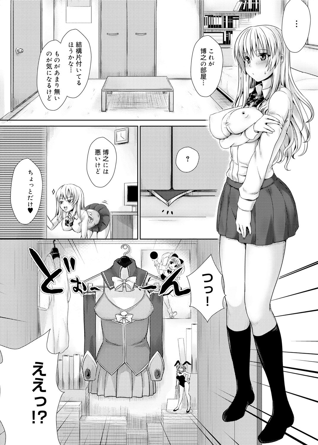 Canopri Comic 2012-02 Vol.16 - Page 227