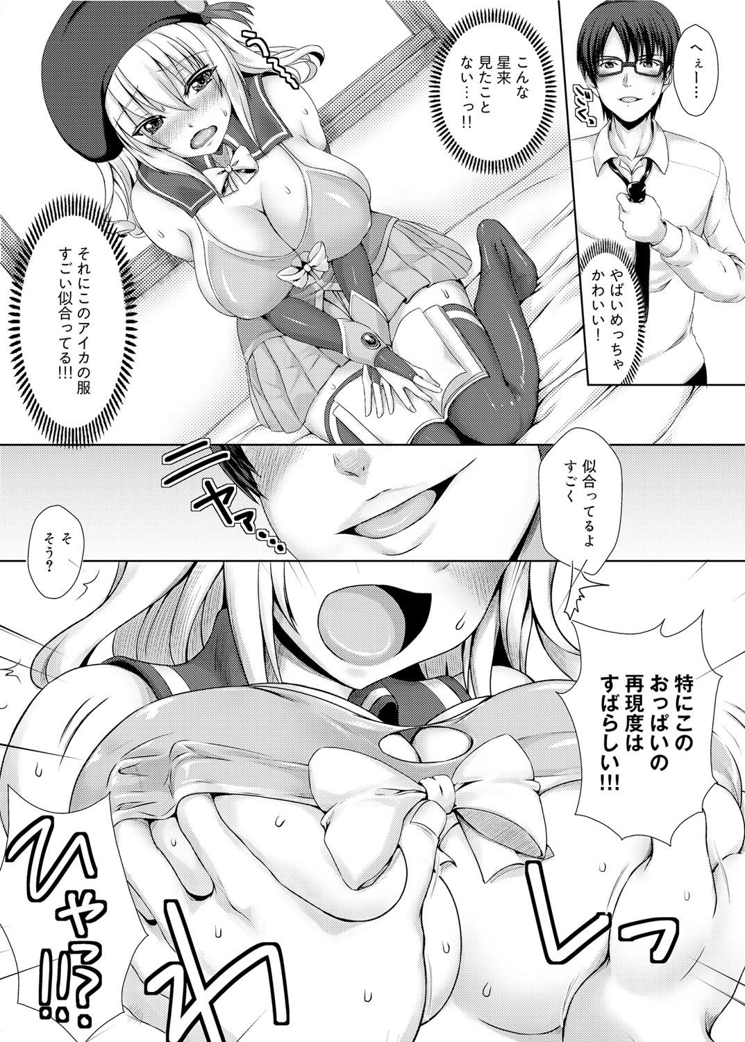 Canopri Comic 2012-02 Vol.16 - Page 231