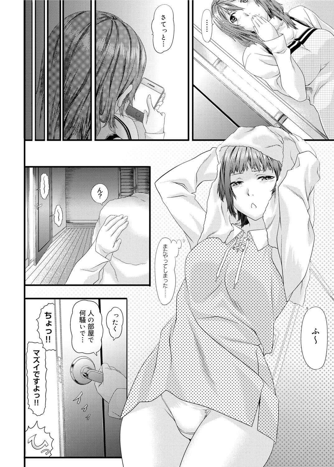Canopri Comic 2012-02 Vol.16 - Page 31