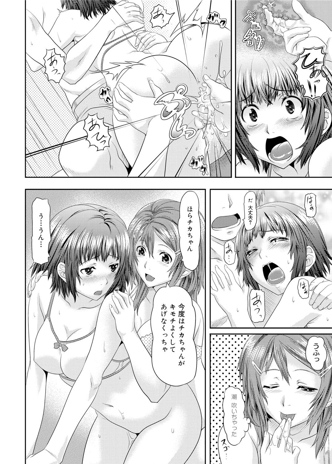 Canopri Comic 2012-02 Vol.16 - Page 37
