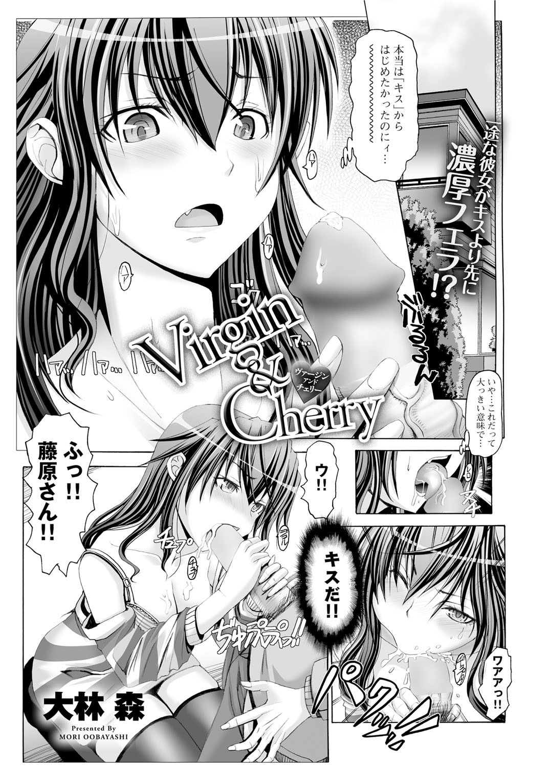 Canopri Comic 2012-02 Vol.16 - Page 52
