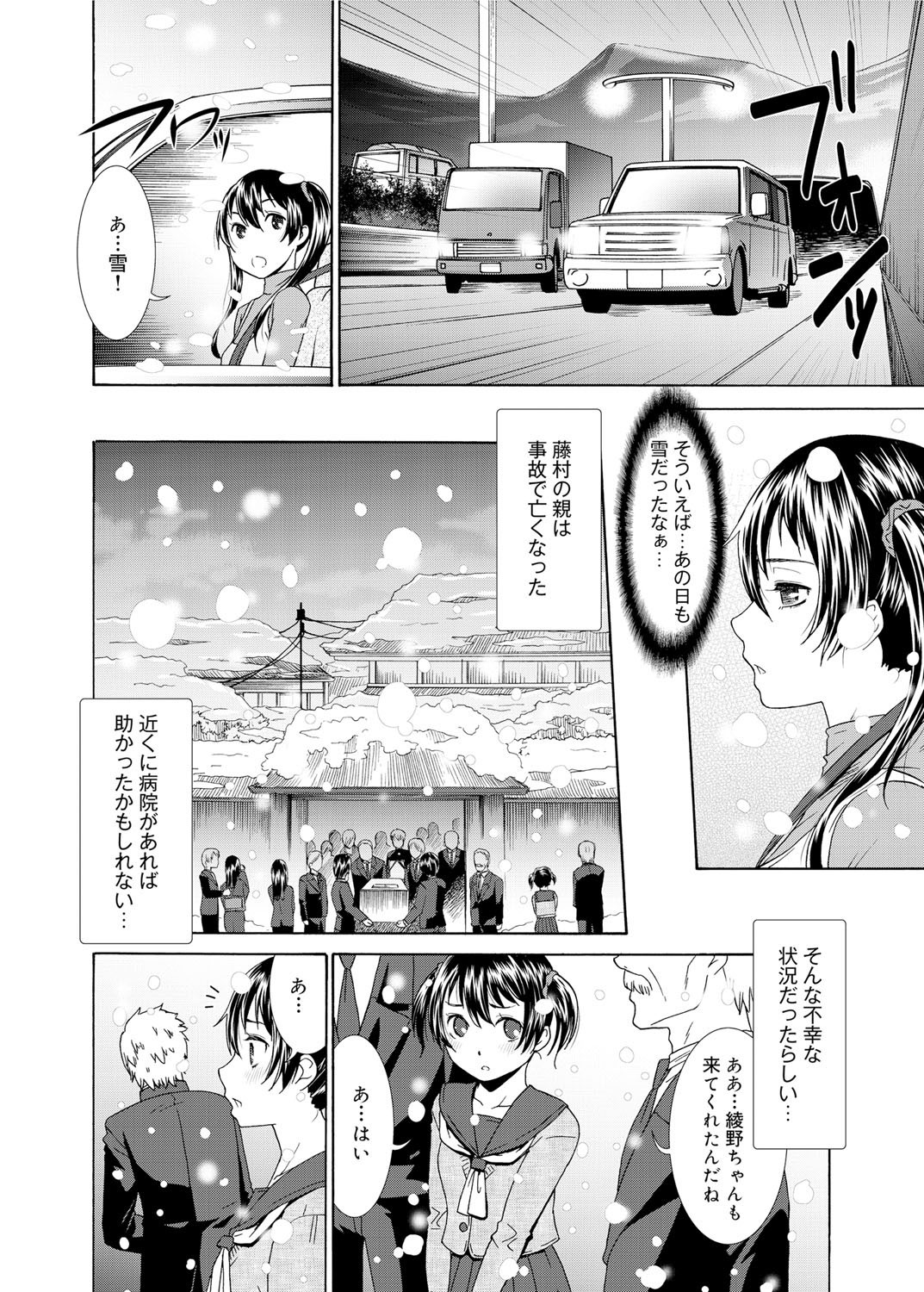 Canopri Comic 2012-02 Vol.16 - Page 69