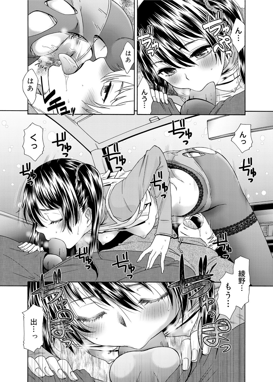 Canopri Comic 2012-02 Vol.16 - Page 74