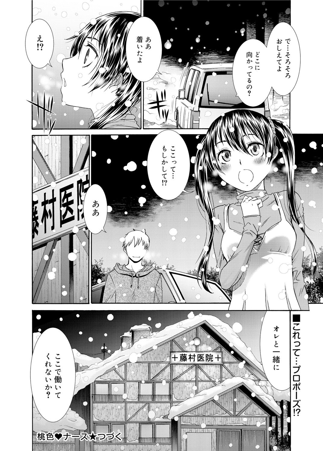 Canopri Comic 2012-02 Vol.16 - Page 85