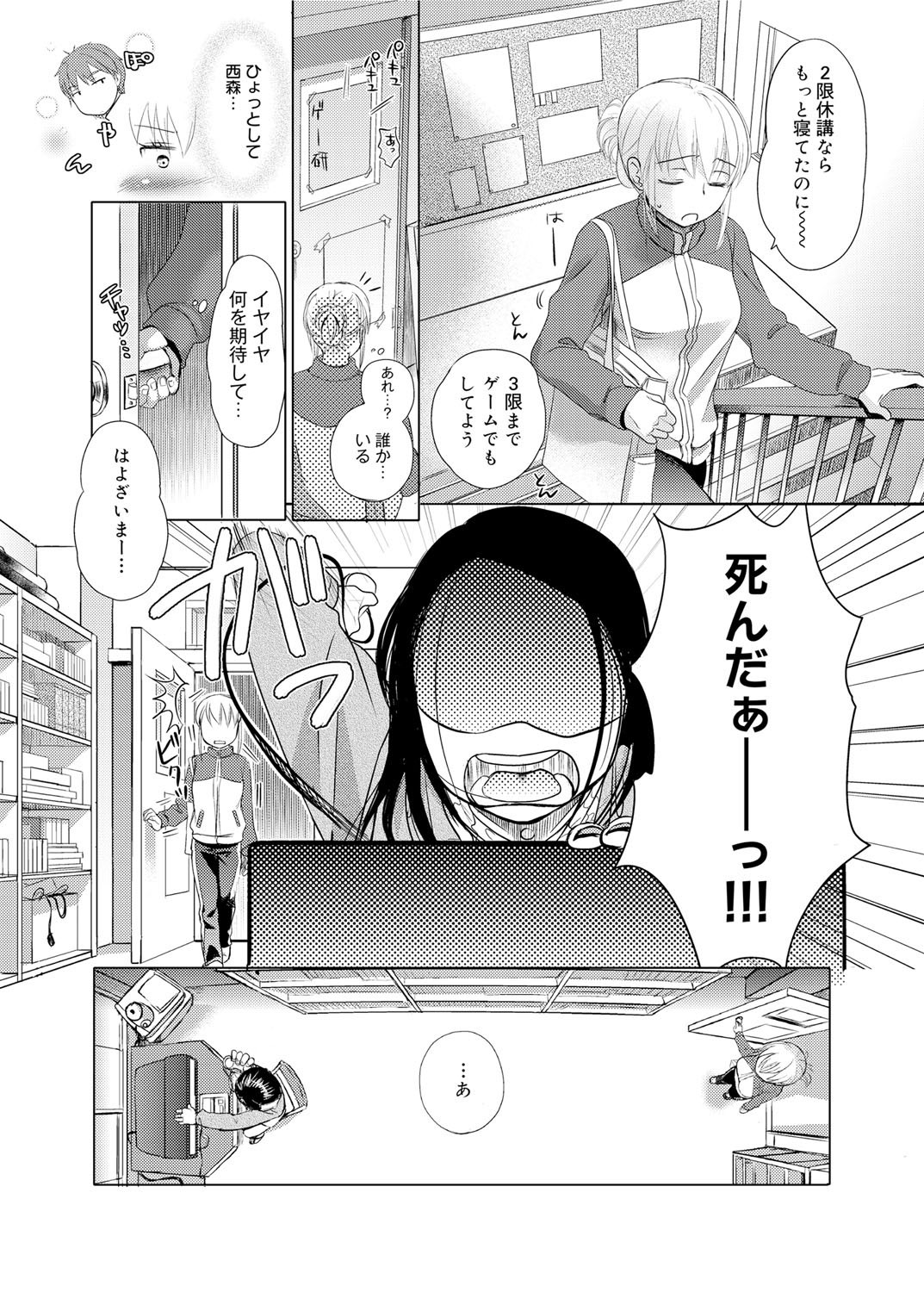 Canopri Comic 2012-02 Vol.16 - Page 87