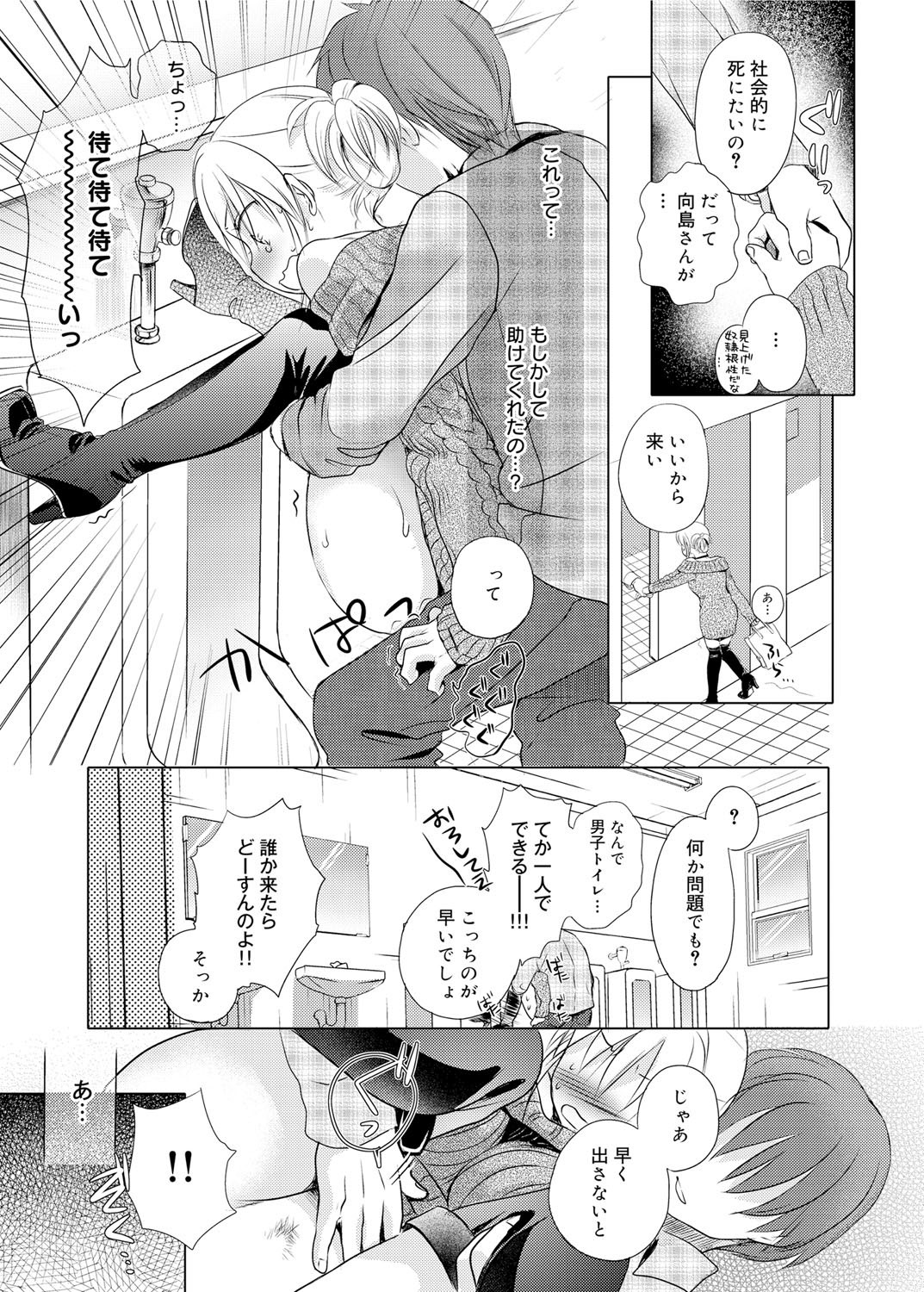 Canopri Comic 2012-02 Vol.16 - Page 98
