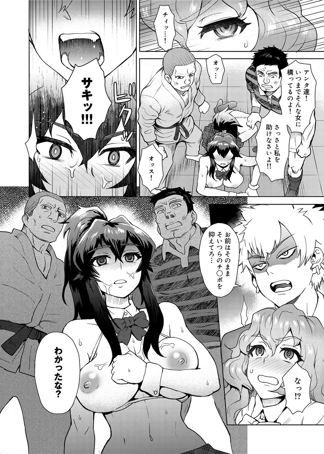 Canopri Comic 2012-05 Vol.19 - Page 109