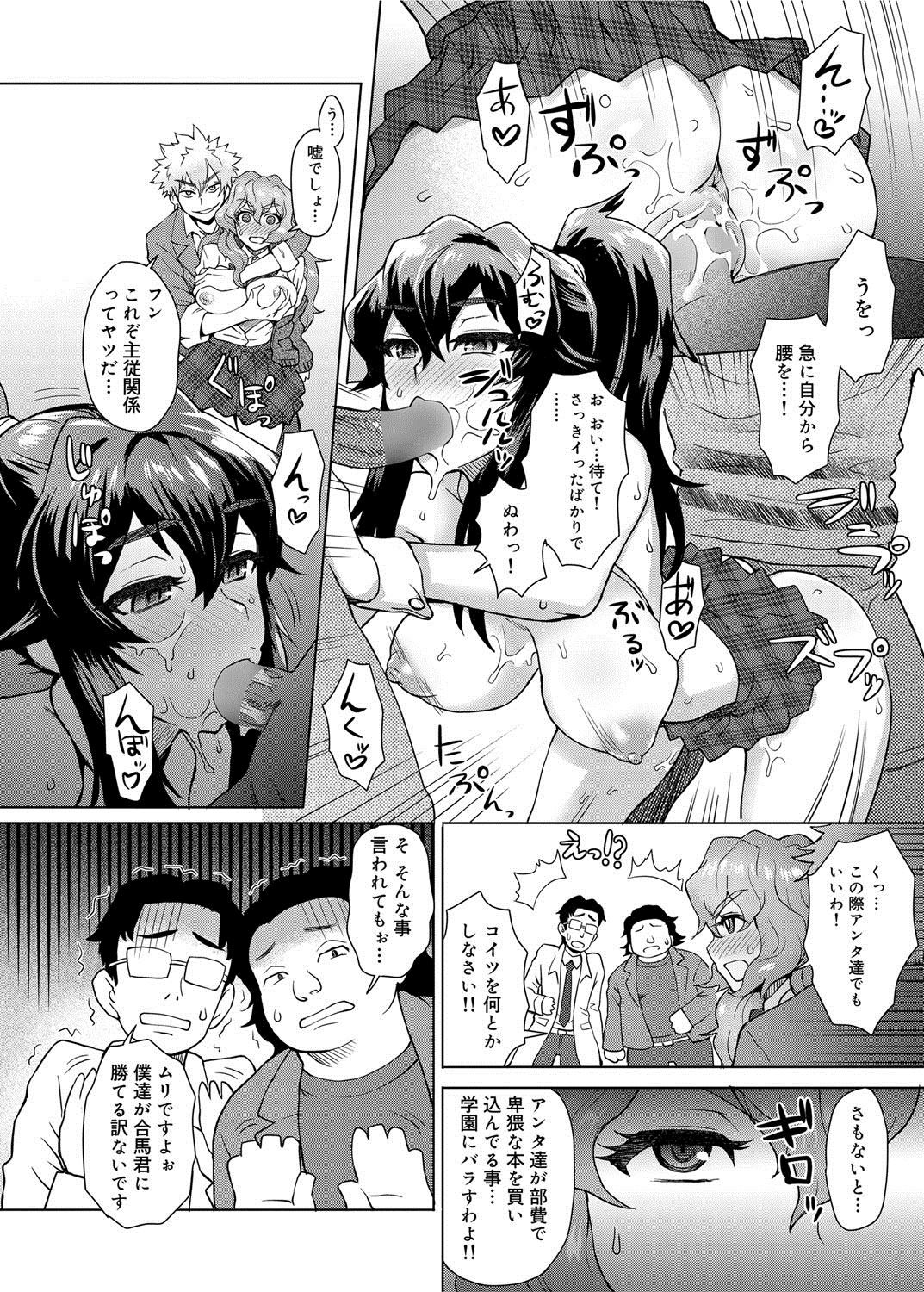 Canopri Comic 2012-05 Vol.19 - Page 111