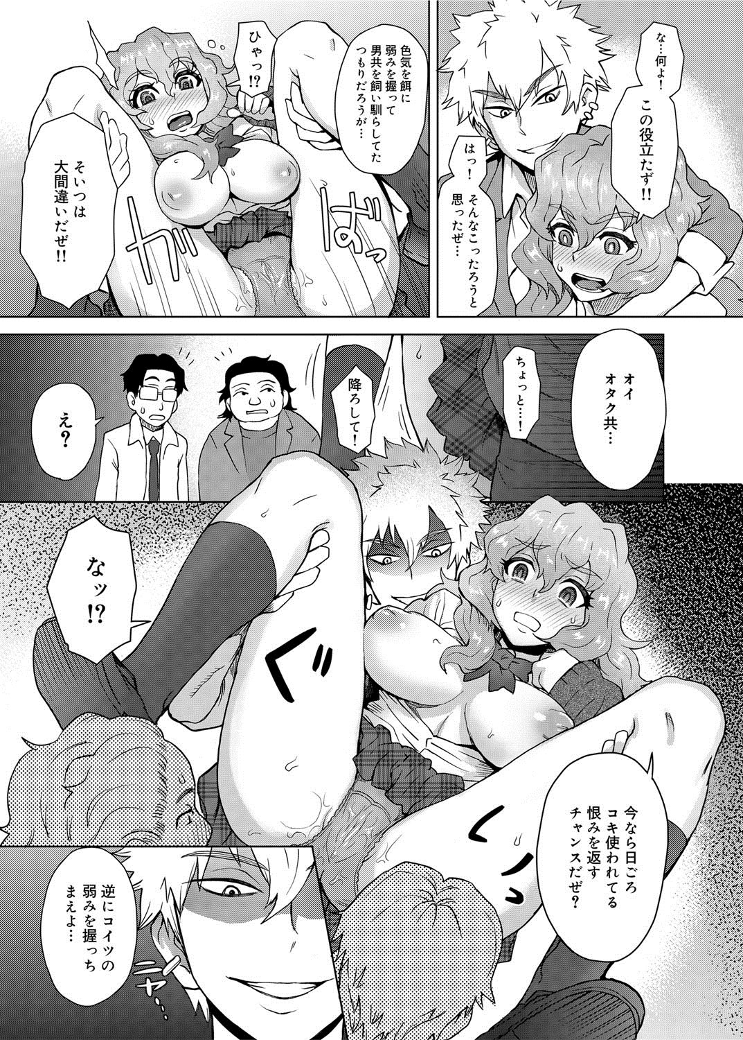 Canopri Comic 2012-05 Vol.19 - Page 112