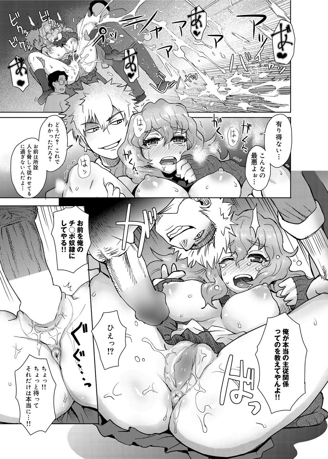 Canopri Comic 2012-05 Vol.19 - Page 116