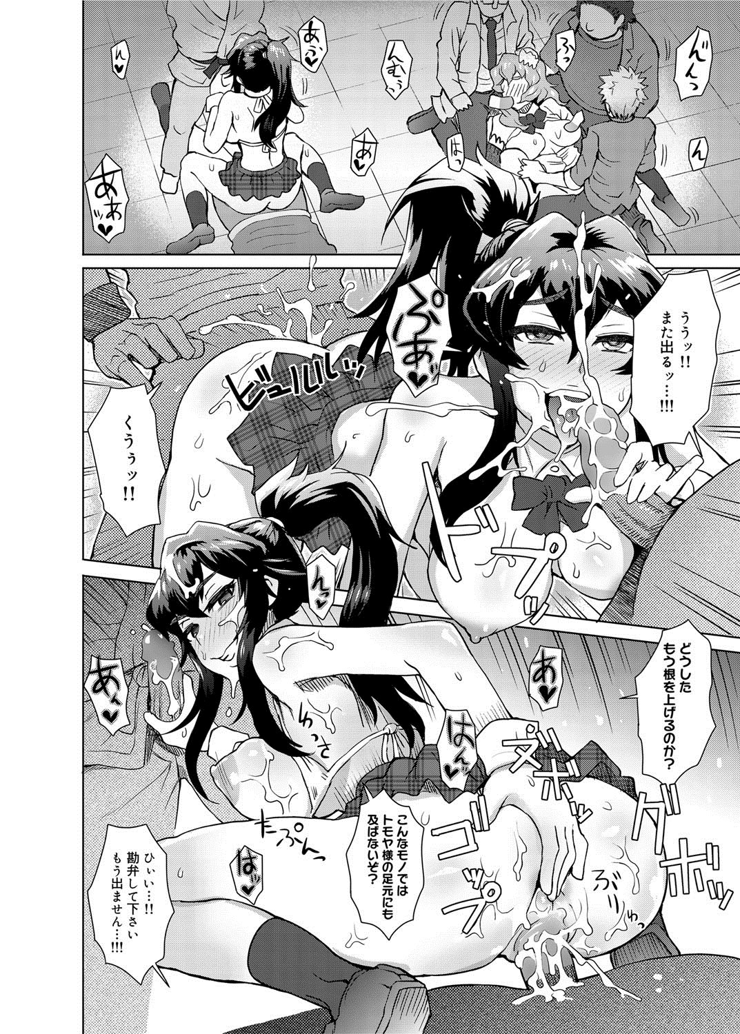 Canopri Comic 2012-05 Vol.19 - Page 119