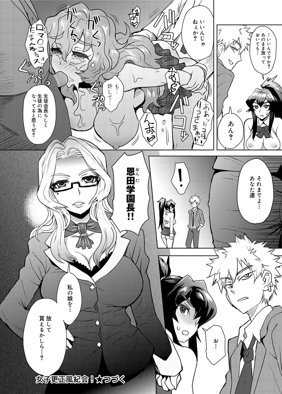 Canopri Comic 2012-05 Vol.19 - Page 123