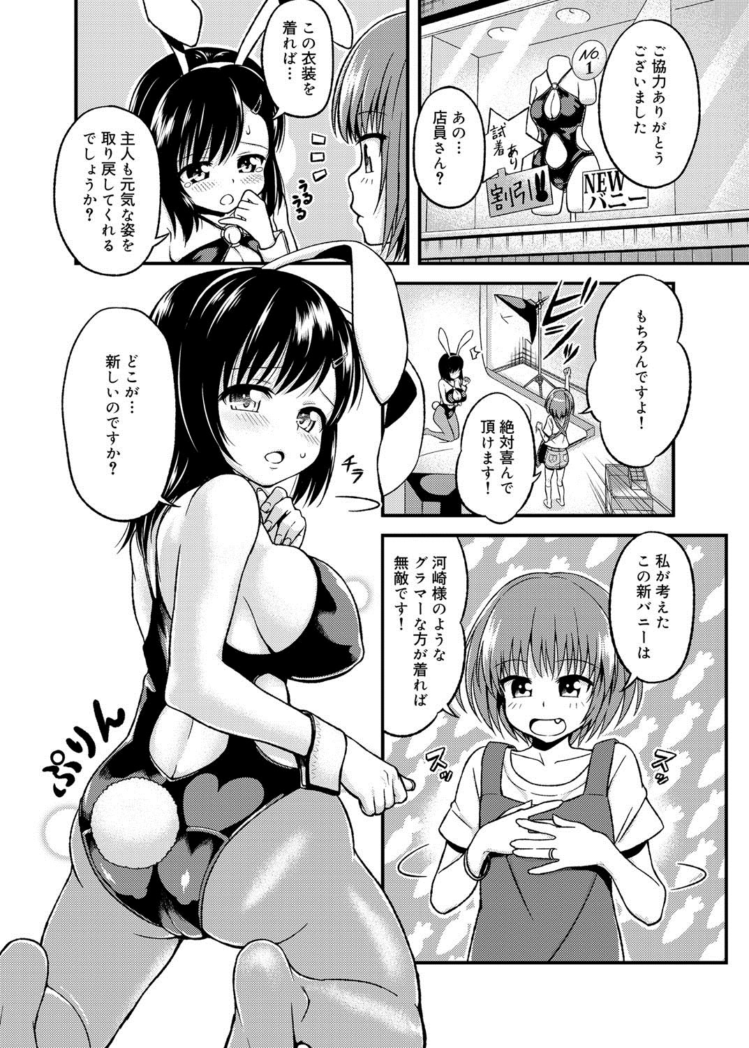 Canopri Comic 2012-05 Vol.19 - Page 125