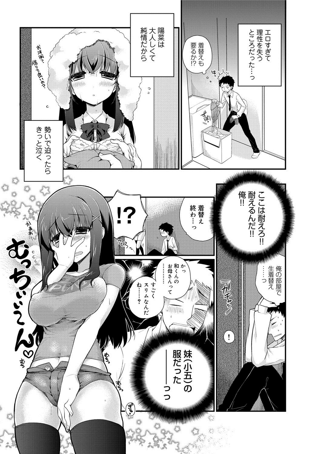Canopri Comic 2012-05 Vol.19 - Page 142