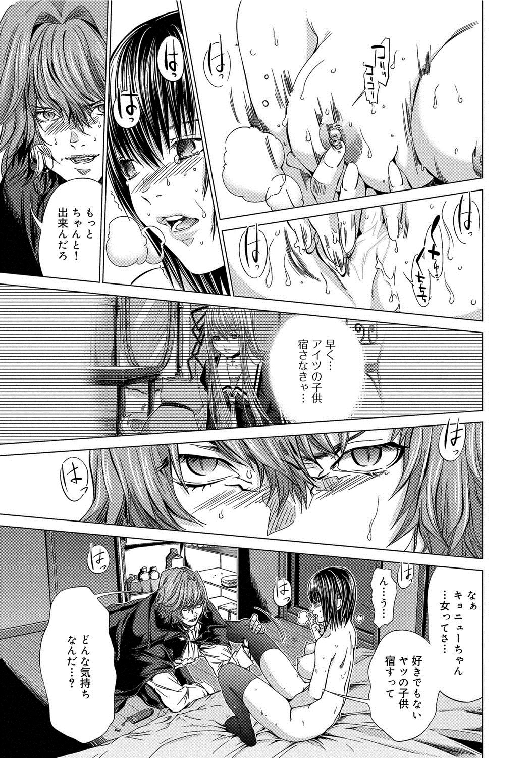 Canopri Comic 2012-05 Vol.19 - Page 16