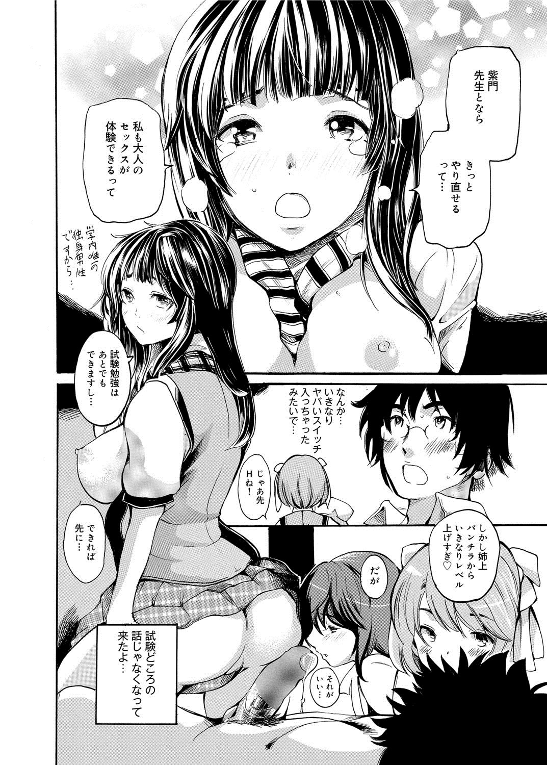 Canopri Comic 2012-05 Vol.19 - Page 163