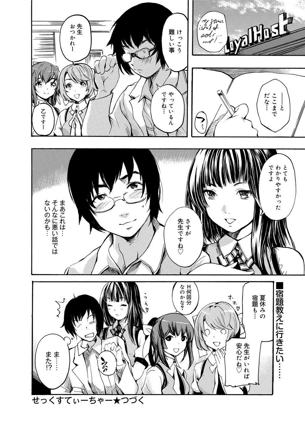 Canopri Comic 2012-05 Vol.19 - Page 175