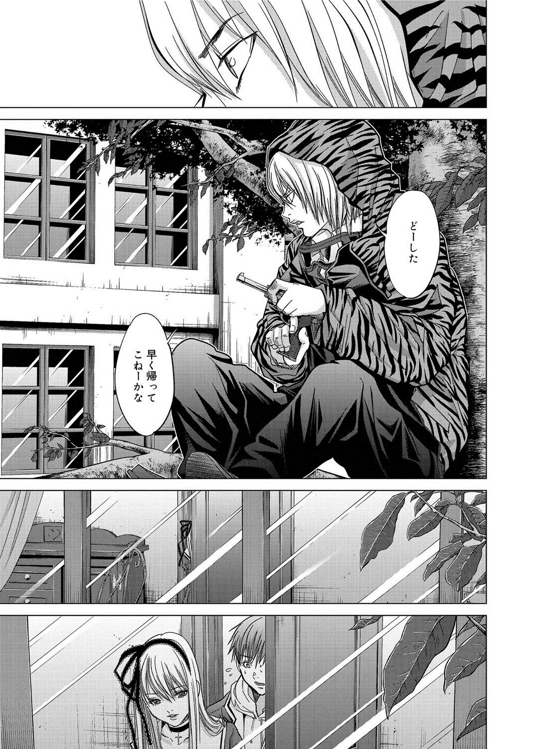 Canopri Comic 2012-05 Vol.19 - Page 18