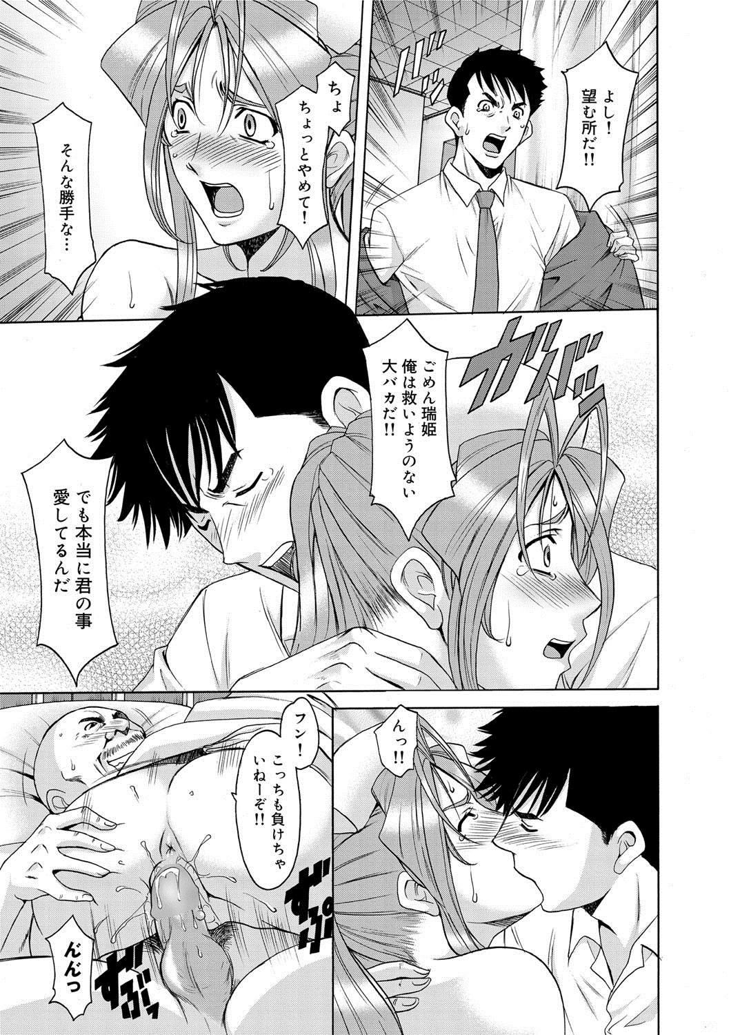 Canopri Comic 2012-05 Vol.19 - Page 182