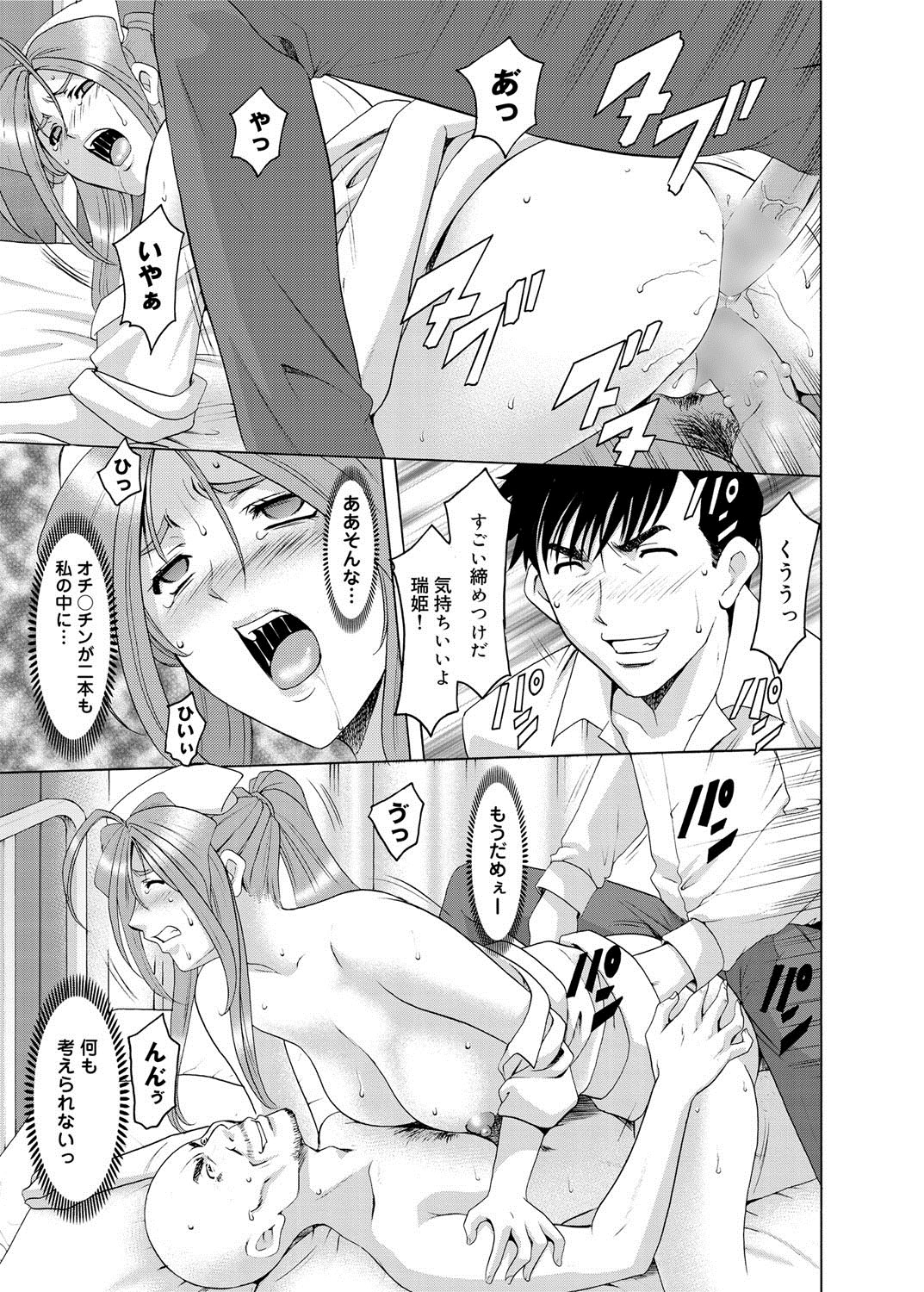 Canopri Comic 2012-05 Vol.19 - Page 188