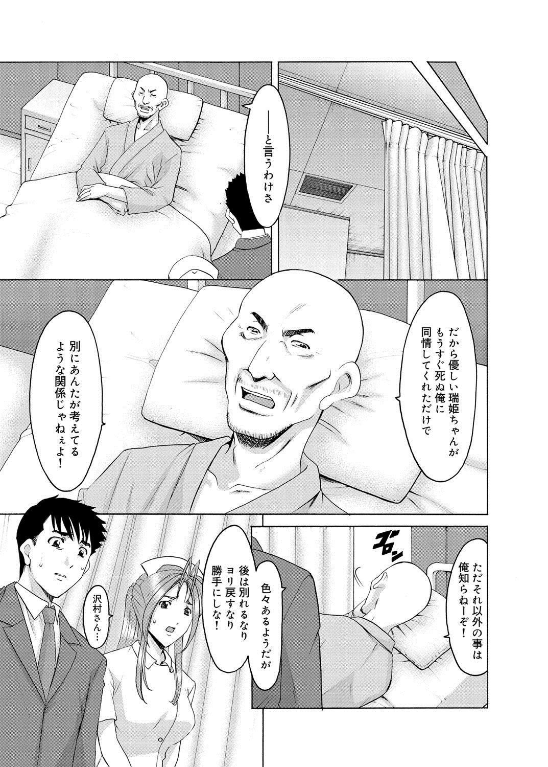 Canopri Comic 2012-05 Vol.19 - Page 192