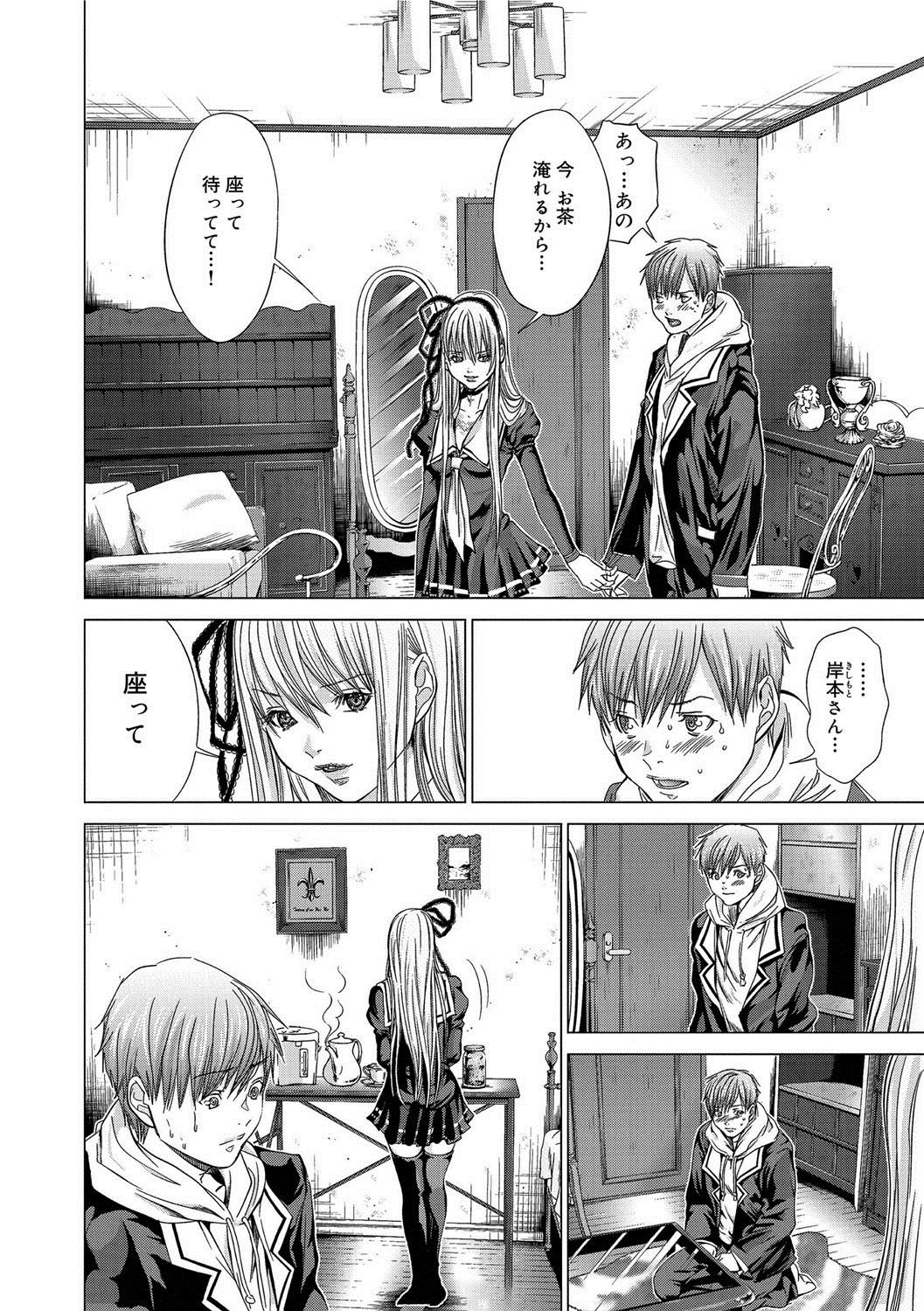 Canopri Comic 2012-05 Vol.19 - Page 21